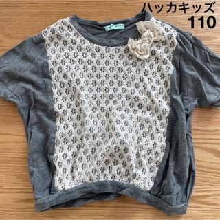 ハッカキッズ(hakka kids)のハッカキッズ　トップス　110(Tシャツ/カットソー)