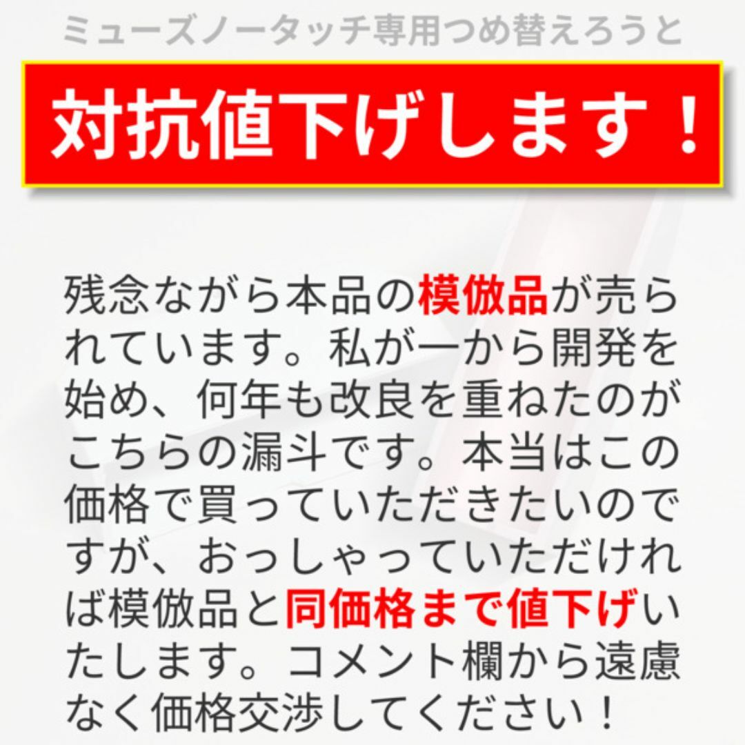 【大型2つ】ミューズノータッチ専用つめ替えろうと【お好み2色】 インテリア/住まい/日用品の日用品/生活雑貨/旅行(日用品/生活雑貨)の商品写真