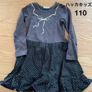 ハッカキッズ(hakka kids)のハッカキッズ　ワンピース　110(ワンピース)