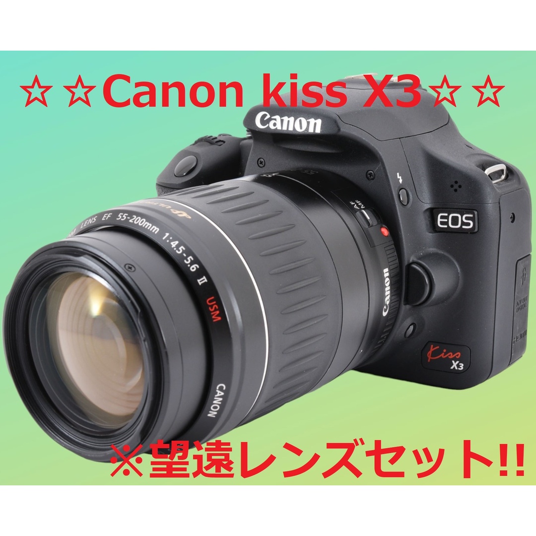 ショット数56回!! 望遠レンズセット♪ Canon Kiss X3 #6284