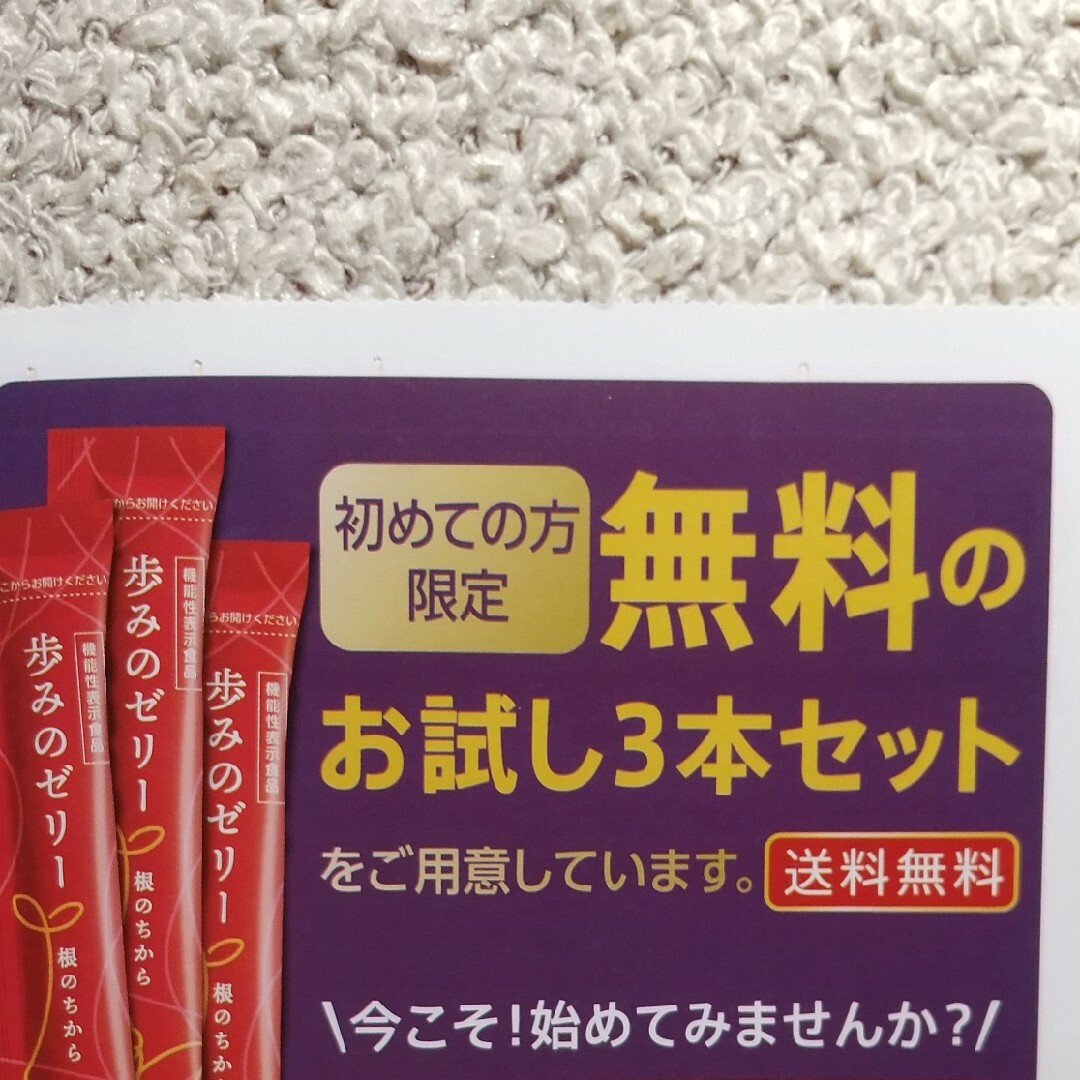 再春館製薬の歩みのゼリー 食品/飲料/酒の健康食品(その他)の商品写真