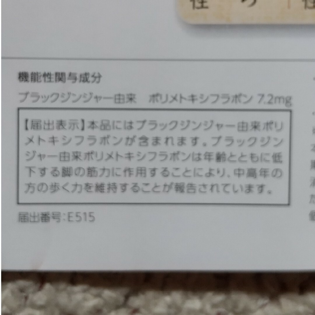 再春館製薬の歩みのゼリー 食品/飲料/酒の健康食品(その他)の商品写真