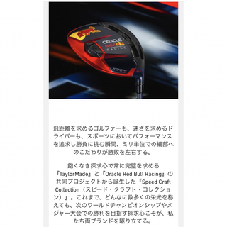 【新品】TM×ORBR ステルス2 プラス ドライバー 10.5 S