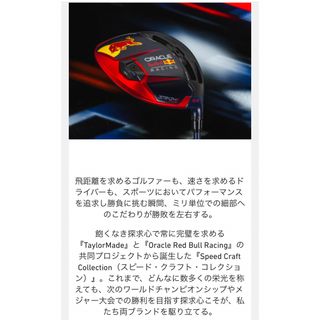 テーラーメイド(TaylorMade)の入手困難品1点のみ★TM×ORBR ステルス2 プラス ドライバー(クラブ)