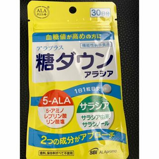 糖ダウン　アラシア　30日分(その他)