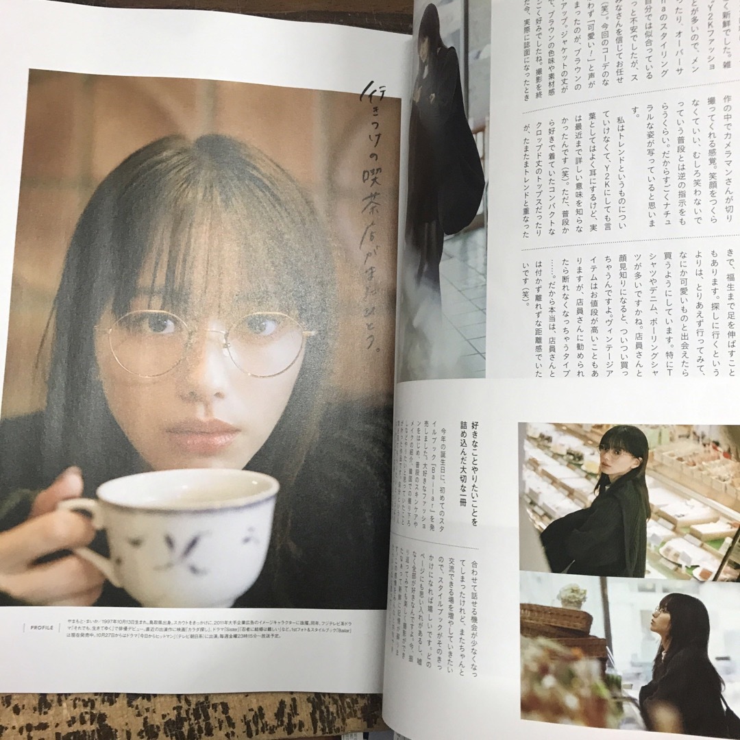 古着とレトロ喫茶　山本舞香の通販　mina(ミーナ)　てんてん's　月号　2023年　by　12　shop｜ラクマ