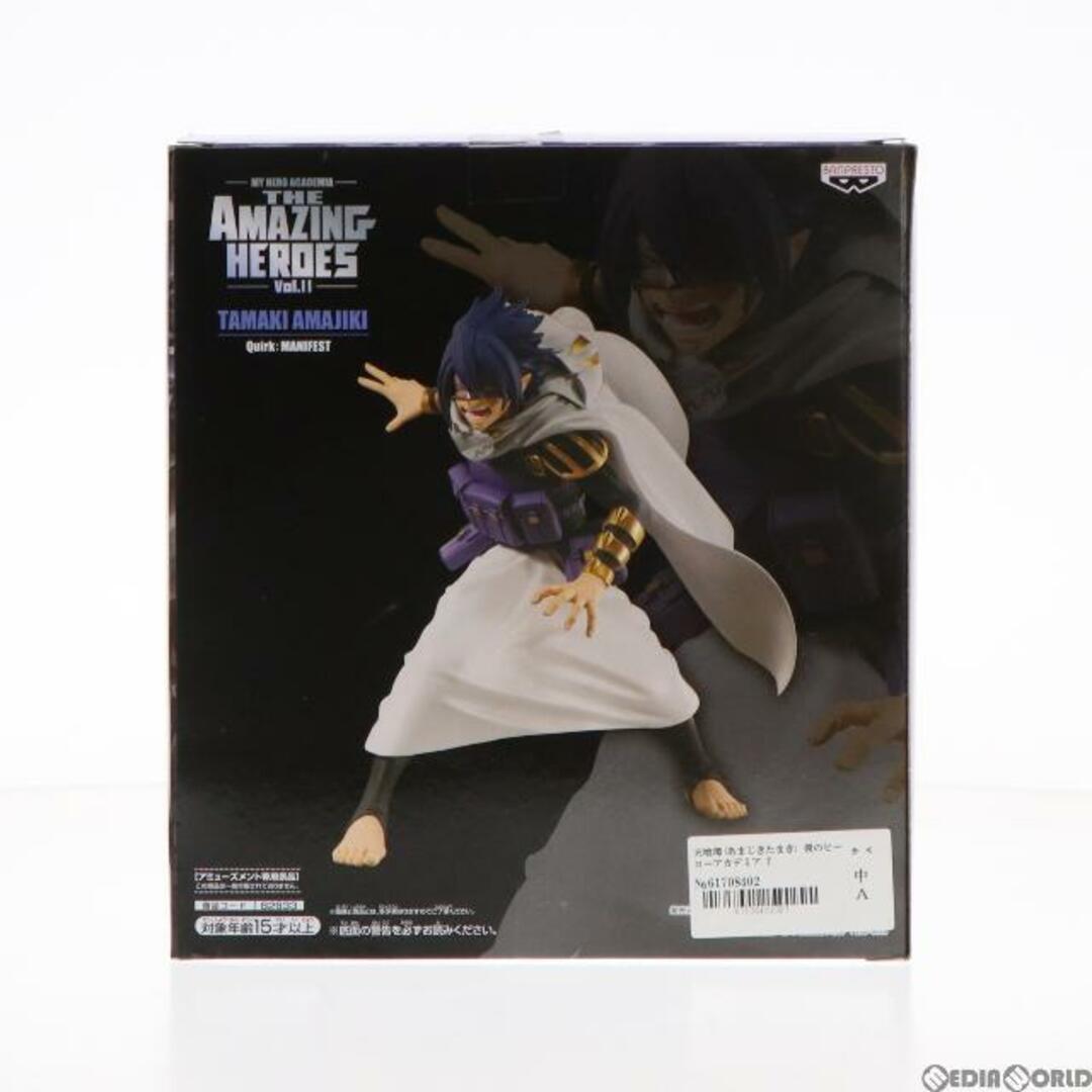 BANPRESTO(バンプレスト)の天喰環(あまじきたまき) 僕のヒーローアカデミア THE AMAZING HEROES vol.11 フィギュア プライズ(82833) バンプレスト エンタメ/ホビーのフィギュア(アニメ/ゲーム)の商品写真