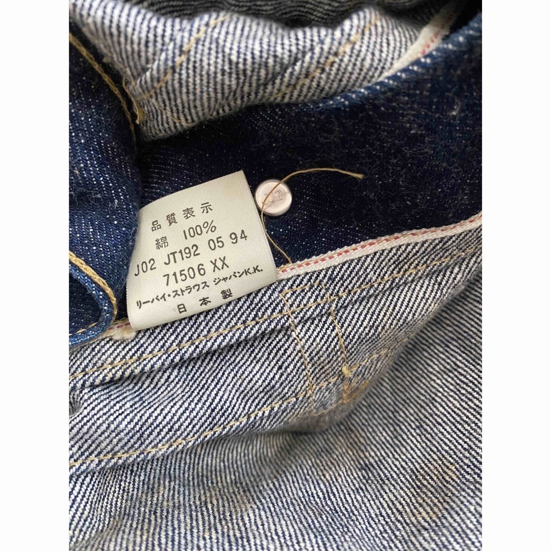 Levi's 71506 リーバイス　デニムジャケット　復刻