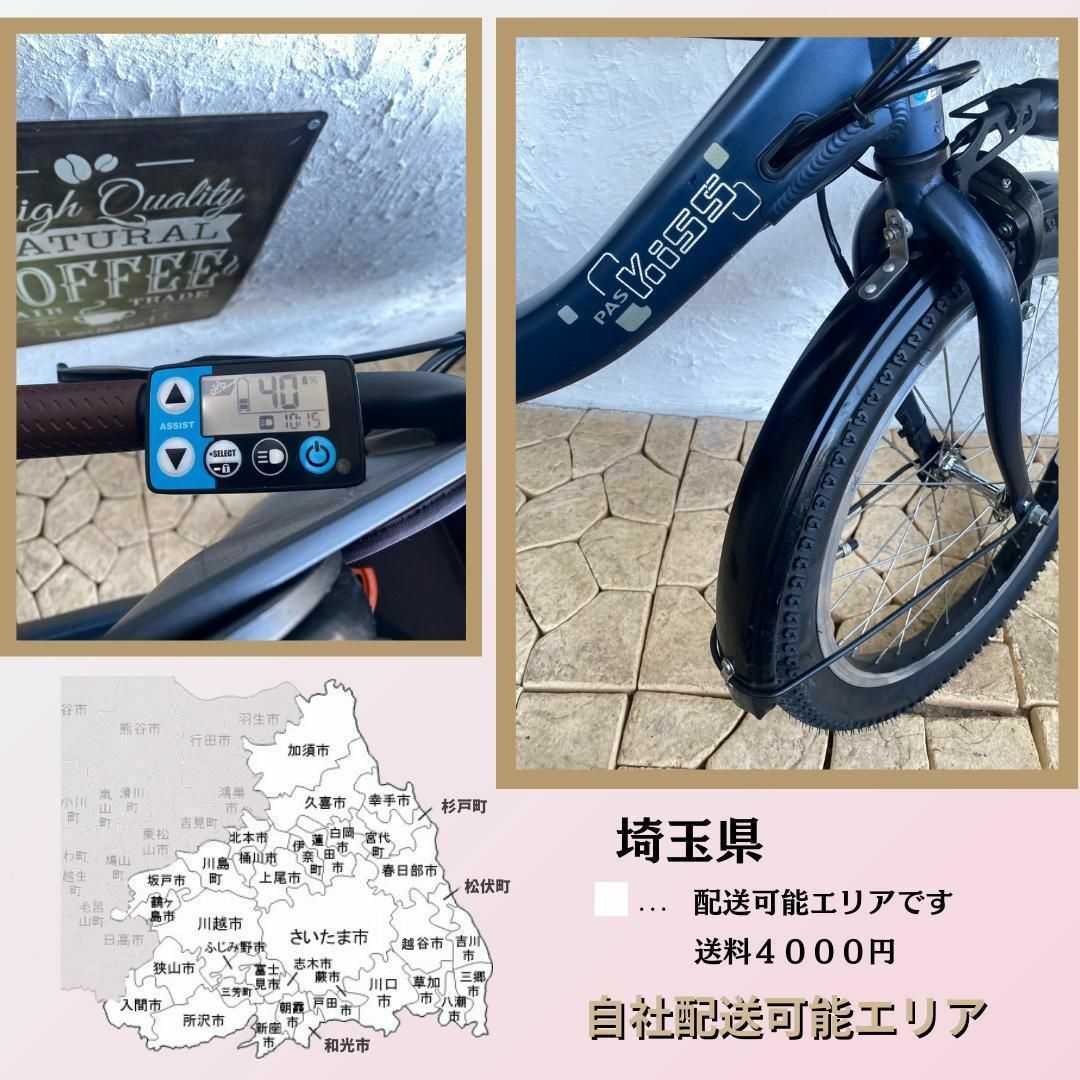 GX 電動自転車　ヤマハ パスキスミニアン　２０インチ　子供乗せ コクーンルーム 5