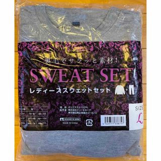 SWEAT SET  スウェットセット グレー Lサイズ(ルームウェア)