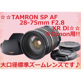 SP AF 28-75mm F2.8 XR Di LDの通販 81点 | フリマアプリ ラクマ