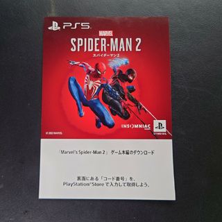 PS5 スパイダーマン2 コード Marvel's Spider-Man 2(家庭用ゲームソフト)