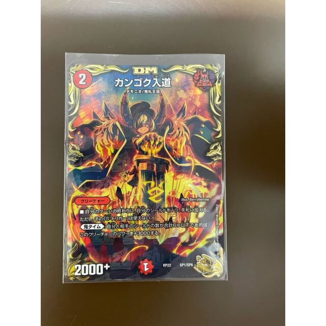 中古magiでの配送方法カンゴク入道(20th金トレジャー) SP1/SP6