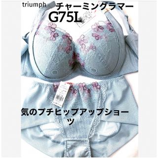 トリンプ(Triumph)の【新品タグ付】 チャーミングラマー・スリムラインG75L（定価¥7,400）(ブラ&ショーツセット)