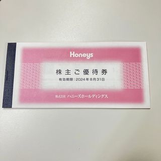 ハニーズ(HONEYS)のハニーズ　株主優待　株主優待券(ショッピング)