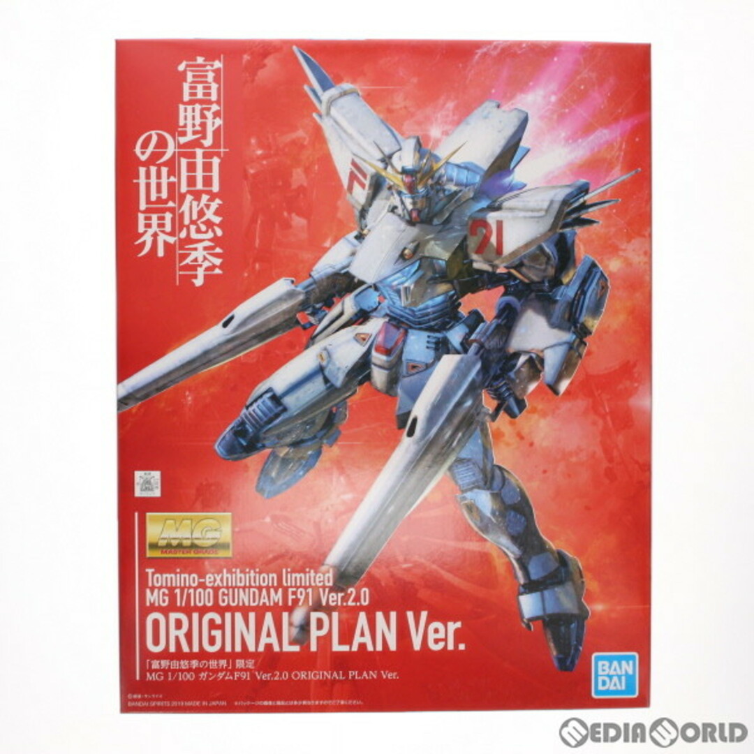 富野由悠季の世界限定 MG 1/100 ガンダムF91 Ver.2.0 ORIGINAL PLAN Ver. 機動戦士ガンダムF91 プラモデル(5058827) バンダイスピリッツ5058827