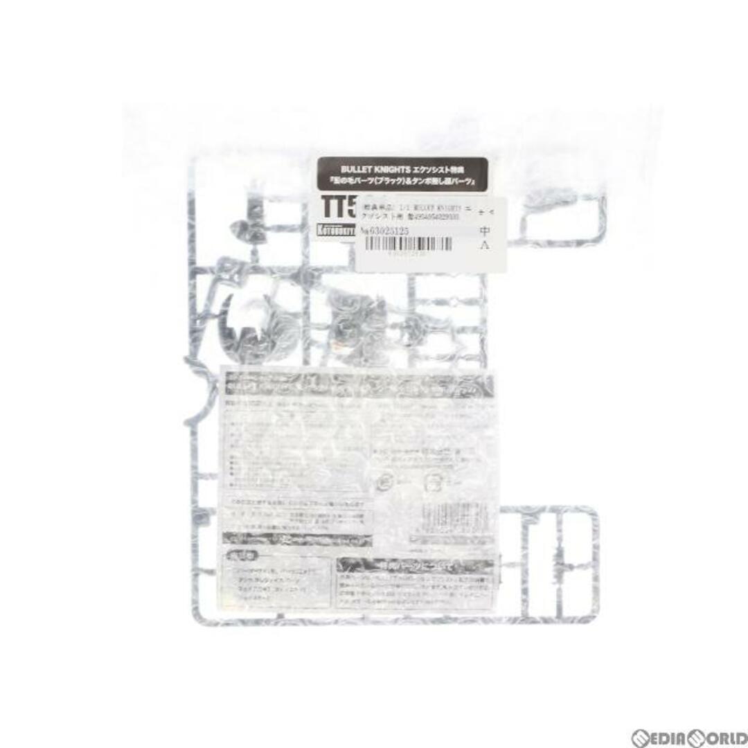 特典単品) 1/1 BULLET KNIGHTS エクソシスト用 髪の毛パーツ(ブラック