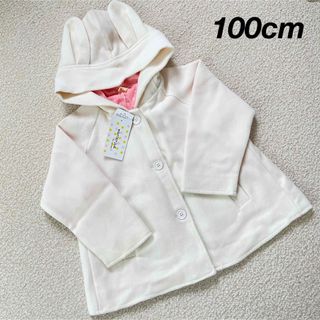 【定価3110円】新品★タグ付き★うさ耳 コート 白 女の子 キッズ 100cm(コート)