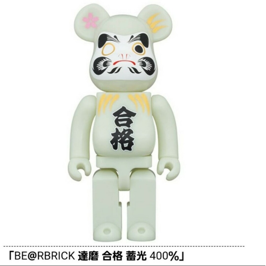 BE@RBRICK 達磨 合格 蓄光 400% 100%