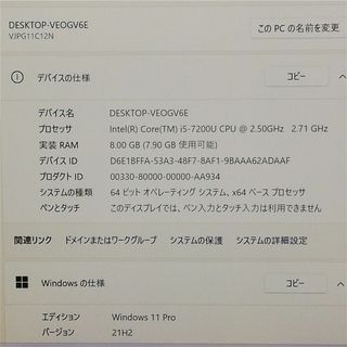 日本製 13.3型 SONY VJPG11C12N i5 8G 無線 Win11