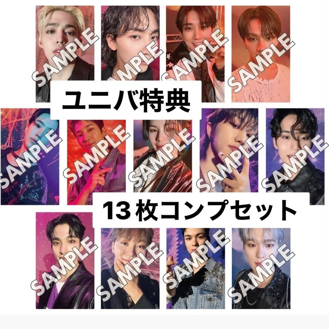 SEVENTEEN HMV 特典トレカ  13枚 コンプセット セブチ