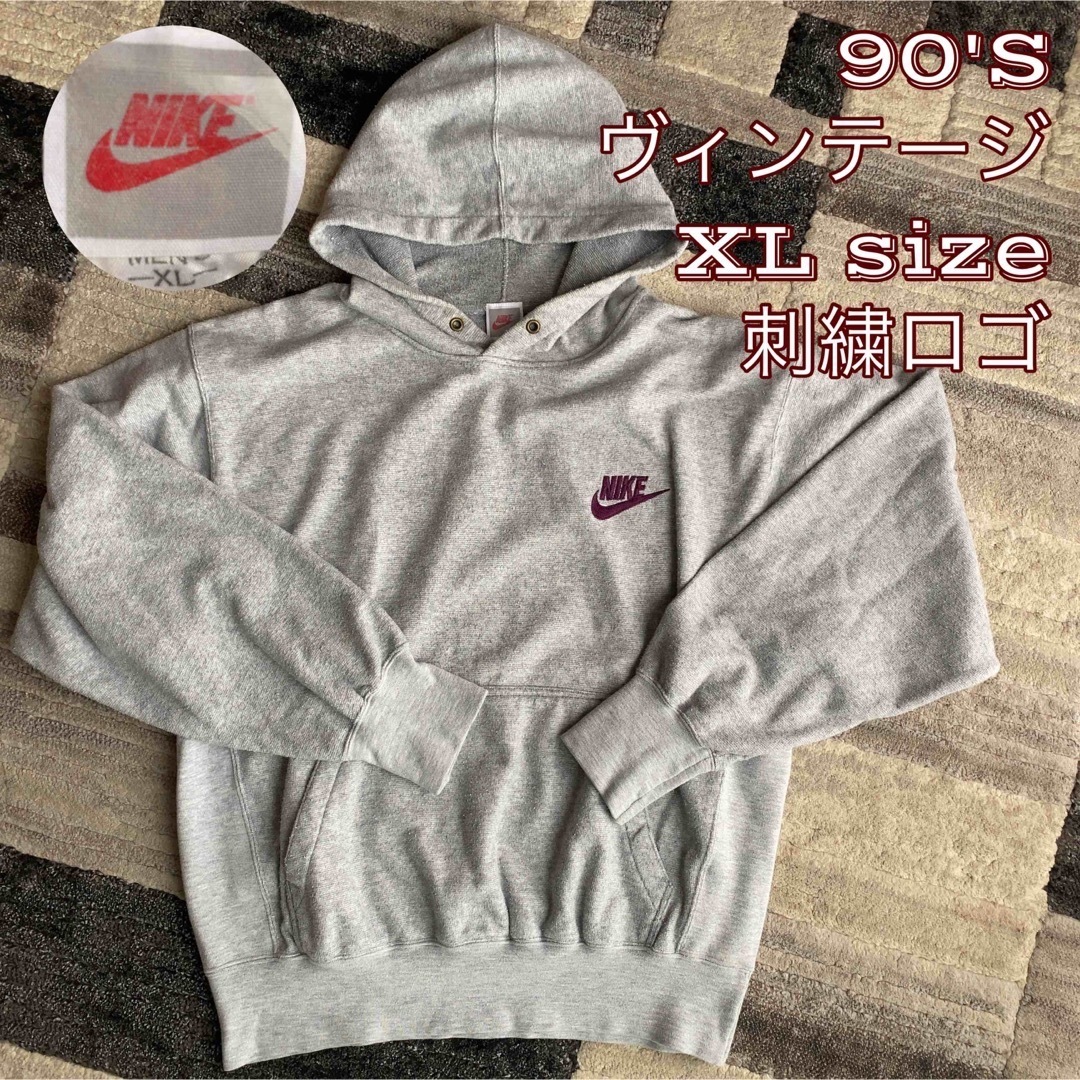 日本製★90'Sヴィンテージ★銀タグ★刺繍ロゴ★NIKEスゥエットパーカー