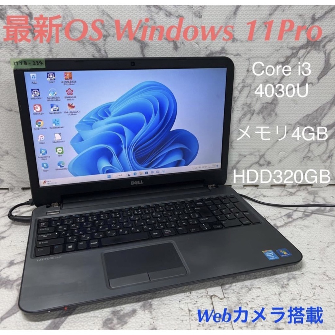 DELLノートパソコンcore i3 Windows 11オフィス付き