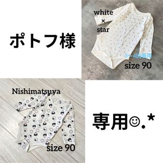 ニシマツヤ(西松屋)のポトフ様専用♪ロンパース　2枚(その他)