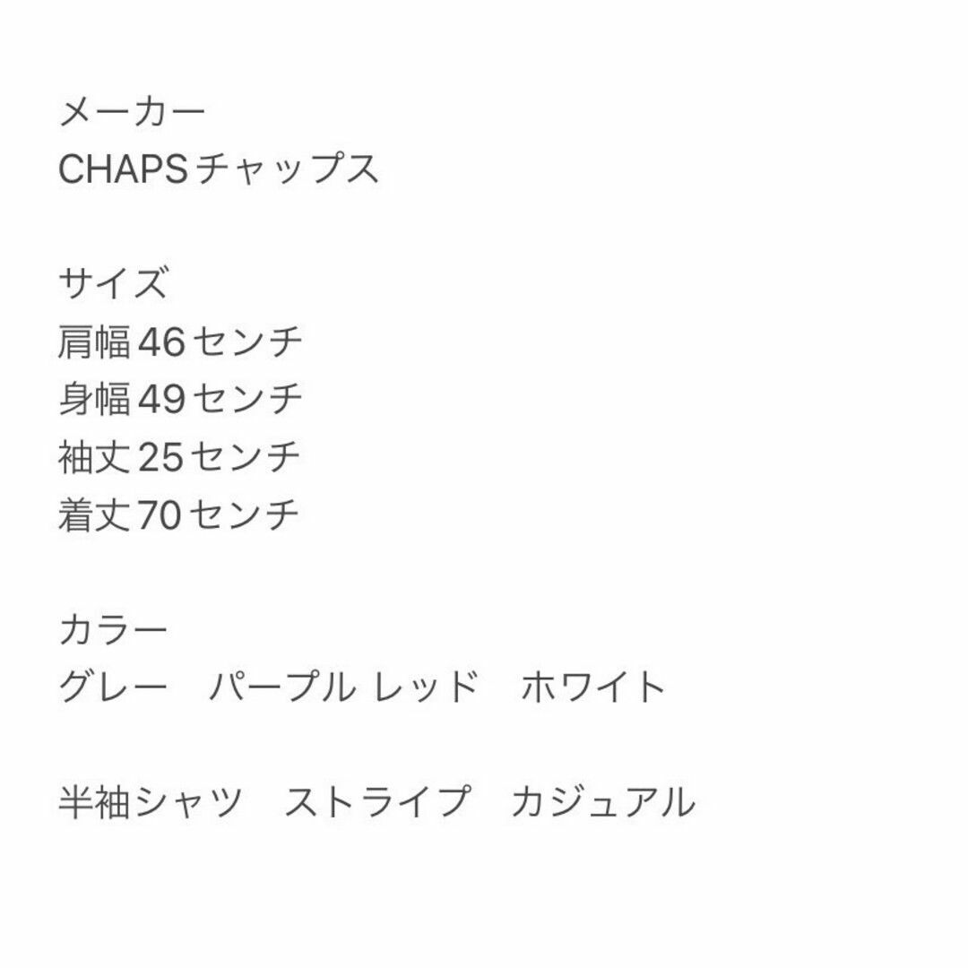 CHAPS(チャップス)のCHAPS チャップス　半袖シャツ　ストライプ　カジュアル　パープル　LL メンズのトップス(シャツ)の商品写真