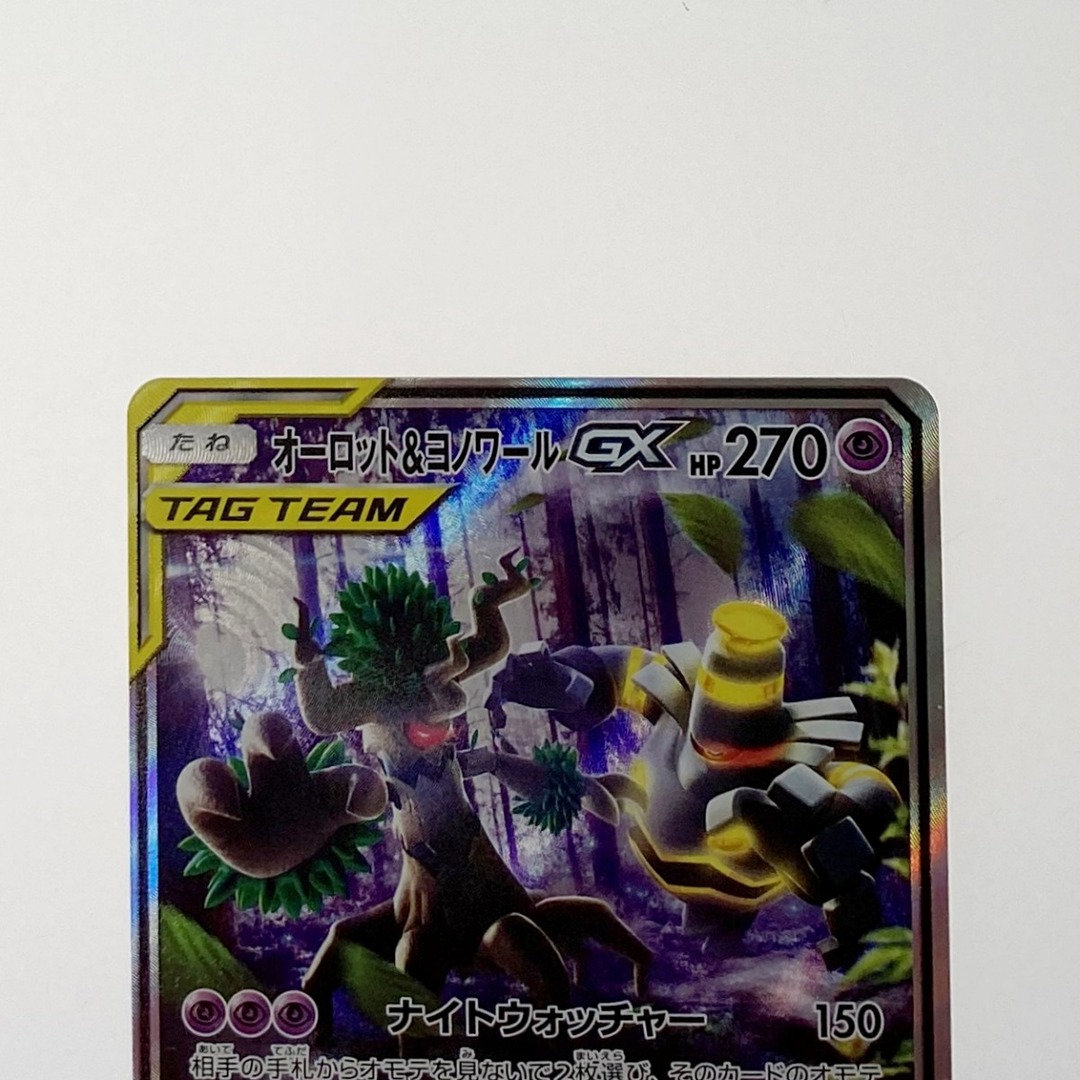 ☆☆ ポケモン トレカ ポケカ《 オーロット＆ヨノワール GX 》179/173 SR 1