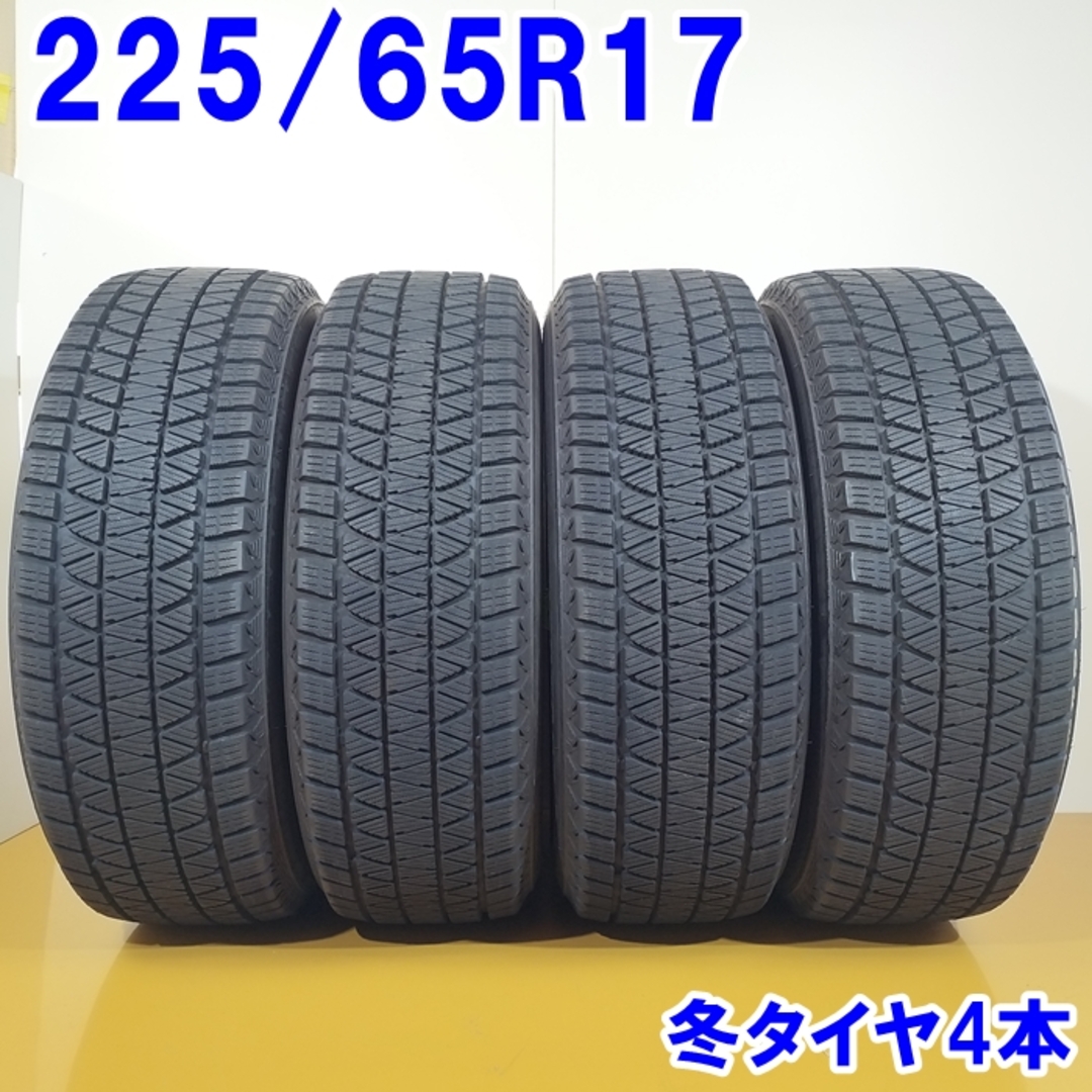 ブリヂストン やすかろ BLIZZAK 225/65R17 スタッドレスタイヤ ブリヂストン やすかろ BLIZZAK 225/65R17 スタッドレスタイヤ