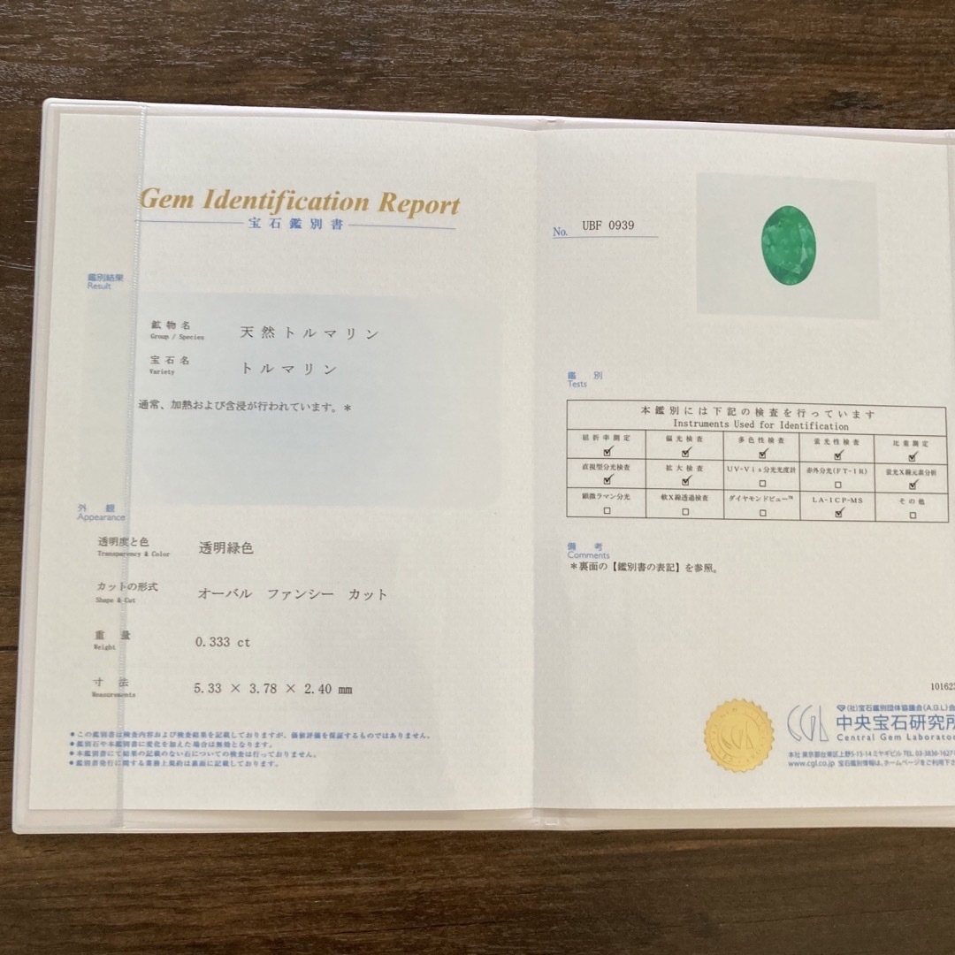 天然パライバトルマリン ルース 0.333ct  ブラジル産  ハンドメイドの素材/材料(各種パーツ)の商品写真