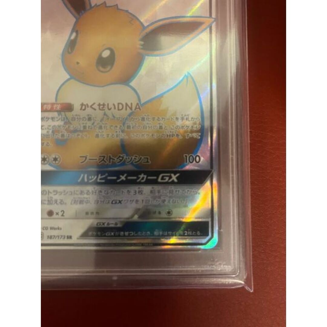 PSA10】イーブイGX SR 187/173 | amacopaints.rw