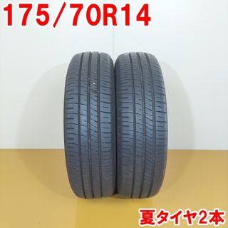 送料無料 DUNLOP ダンロップ 175/70R14 84S ENASAVE EC204 夏タイヤ サマータイヤ 2本セット [ A3450 ] 【中古タイヤ】(タイヤ・ホイールセット)