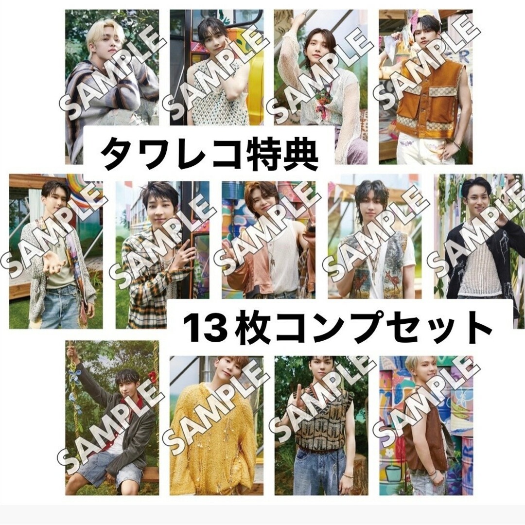 SEVENTEEN タワレコ特典 コンプセット 日本 全員