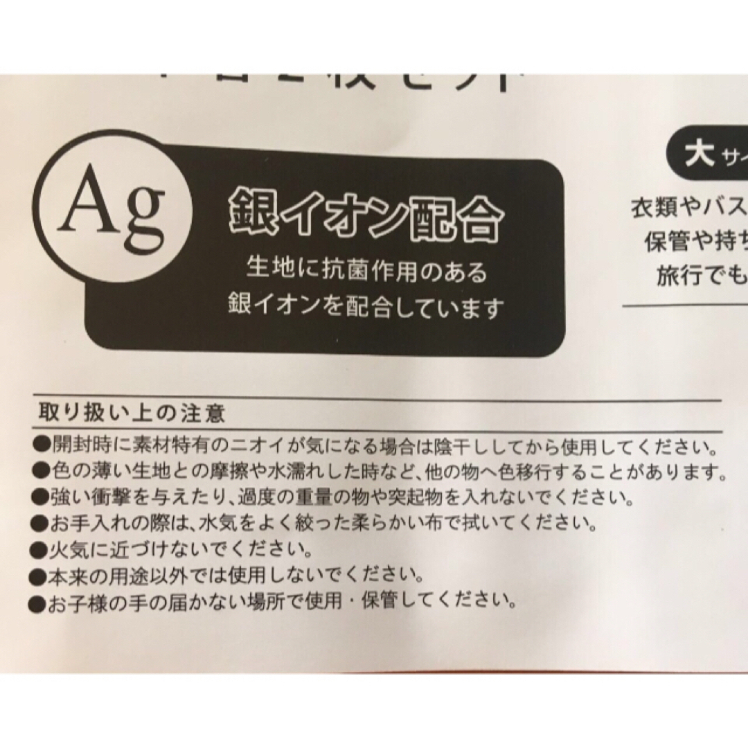 〈SALE〉抗菌巾着 〈大小2枚セット×8組（16枚）〉新品・未開封 インテリア/住まい/日用品の日用品/生活雑貨/旅行(旅行用品)の商品写真