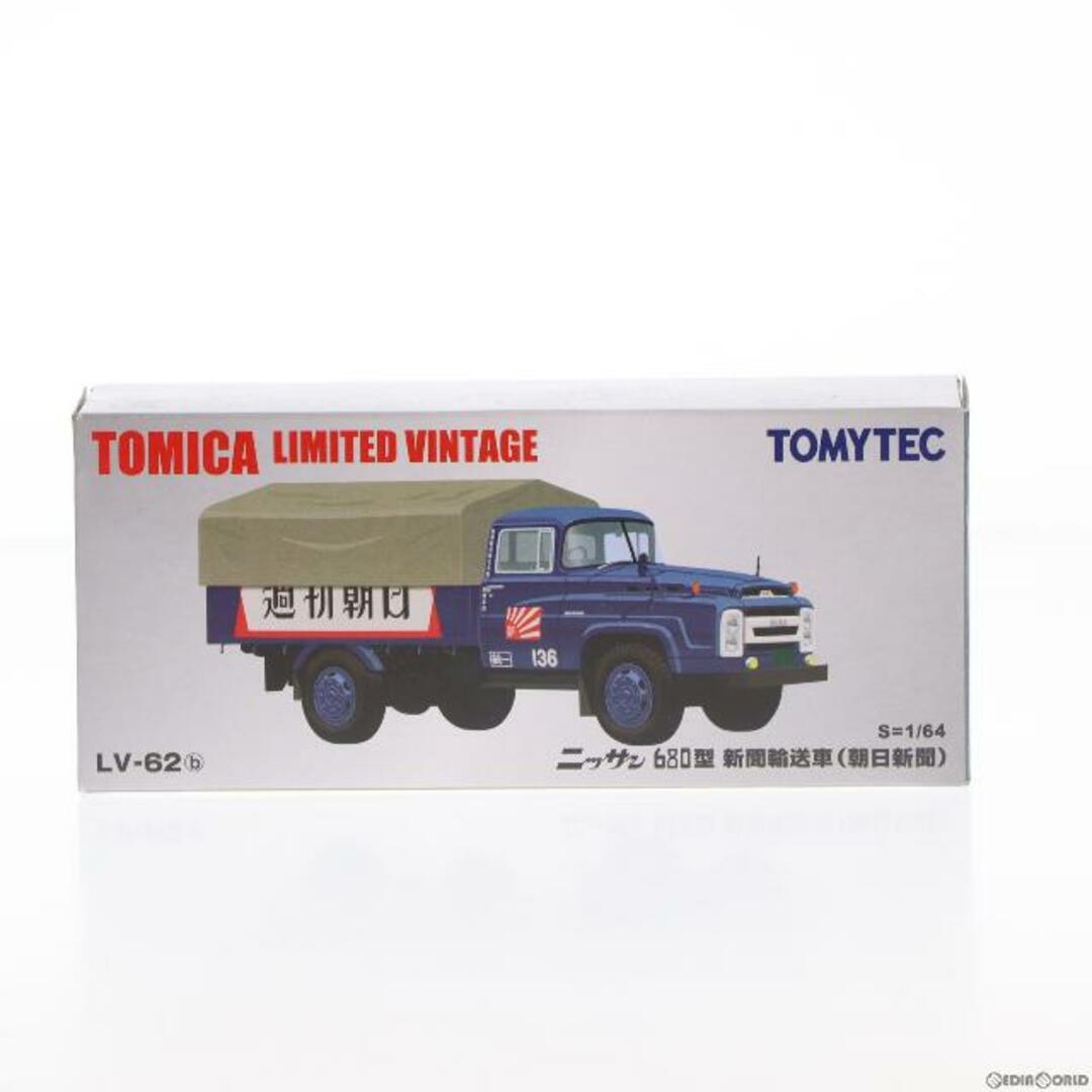 2970トミカリミテッドヴィンテージ 1/64 TLV-62b ニッサン 680型 新聞輸送車 朝日新聞(ネイビー) 完成品 ミニカー(225867) TOMYTEC(トミーテック)