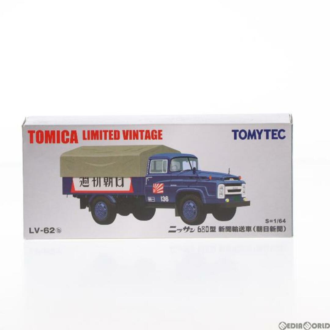 トミカリミテッドヴィンテージ 1/64 TLV-62b ニッサン 680型 新聞輸送車 朝日新聞(ネイビー) 完成品 ミニカー(225867)  TOMYTEC(トミーテック)