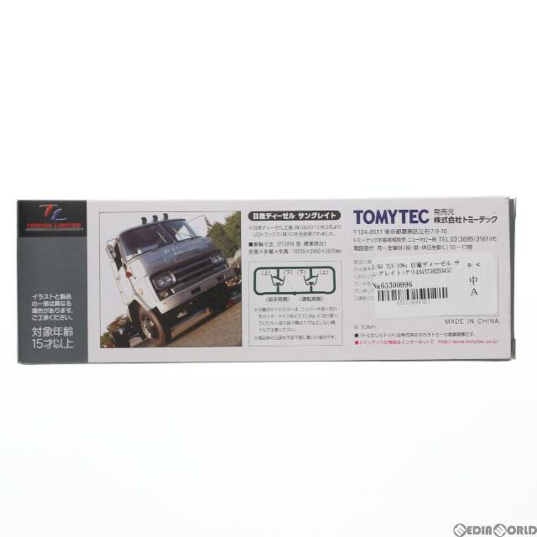 トミカリミテッドヴィンテージ 1/64 TLV-108c 日産ディーゼル サングレイト(グリーン) 完成品 ミニカー(255437) TOMYTEC(トミーテック)