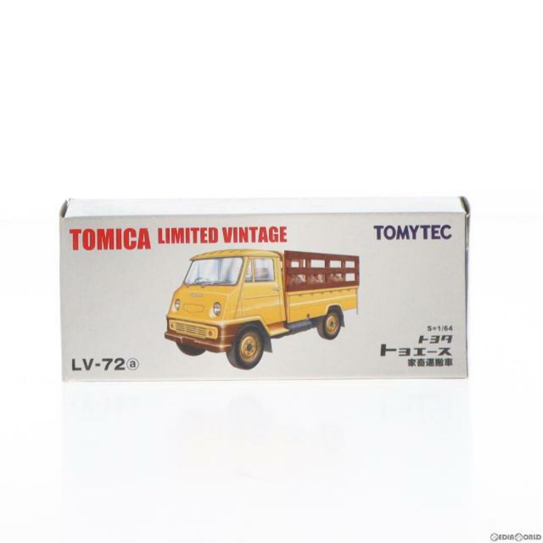 トミカリミテッドヴィンテージ 1/64 TLV-72a トヨタ トヨエース 家畜運搬車(イエロー) 完成品 ミニカー(218470) TOMYTEC(トミーテック)