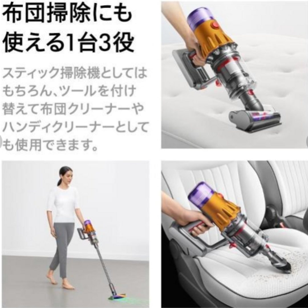 Dyson V12 DetectSlim Absolute コードレスクリーナー 3