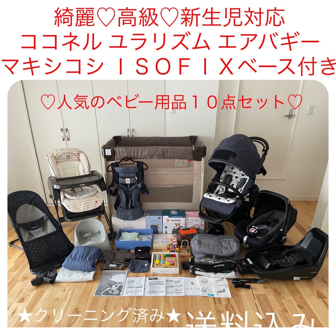 豪華♡高級出産準備一式 10点セット♡人気の海外ベビー用品多数
