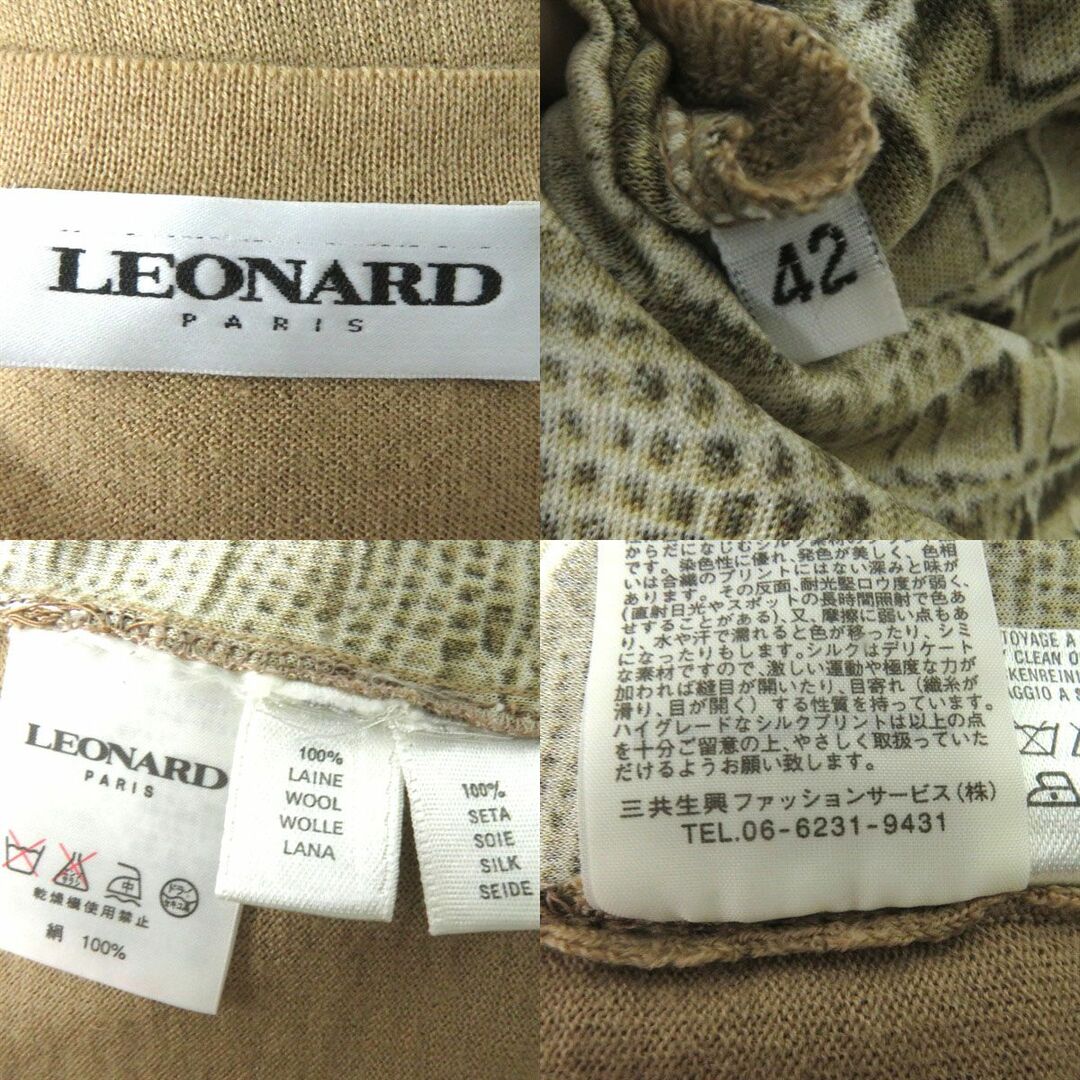 極美品◎正規 LEONARD レオナール レディース ウール100％×シルク100％ 切り替えデザイン アンサンブル／カーディガン×半袖ニット 42・44