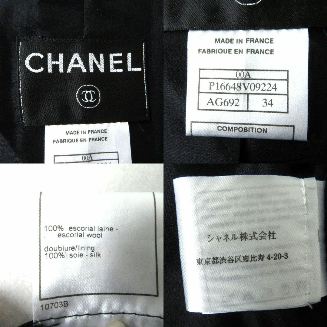 極美品◎正規品 フランス製 CHANEL シャネル 00A P16648 レディース ココマーク ラインストーン ノーカラージャケット  チャコールグレー 34