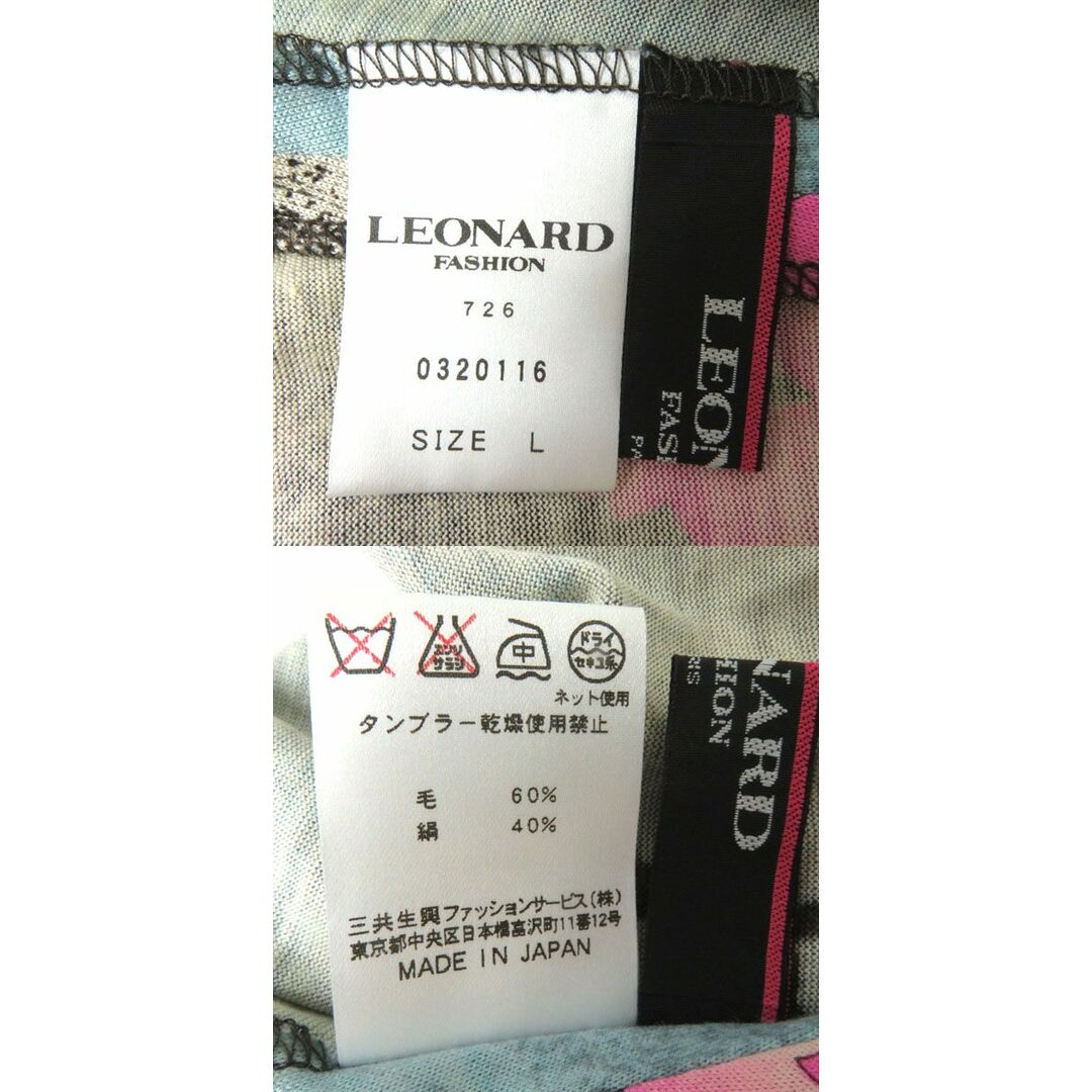 LEONARD - 極美品◎正規品 日本製 レオナール ファッション 0320116