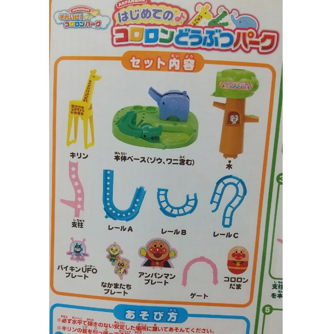 コロロンアンパンマン キッズ/ベビー/マタニティのおもちゃ(知育玩具)の商品写真