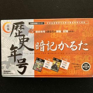 ガッケン(学研)の日本歴史年号　暗記かるた(カルタ/百人一首)