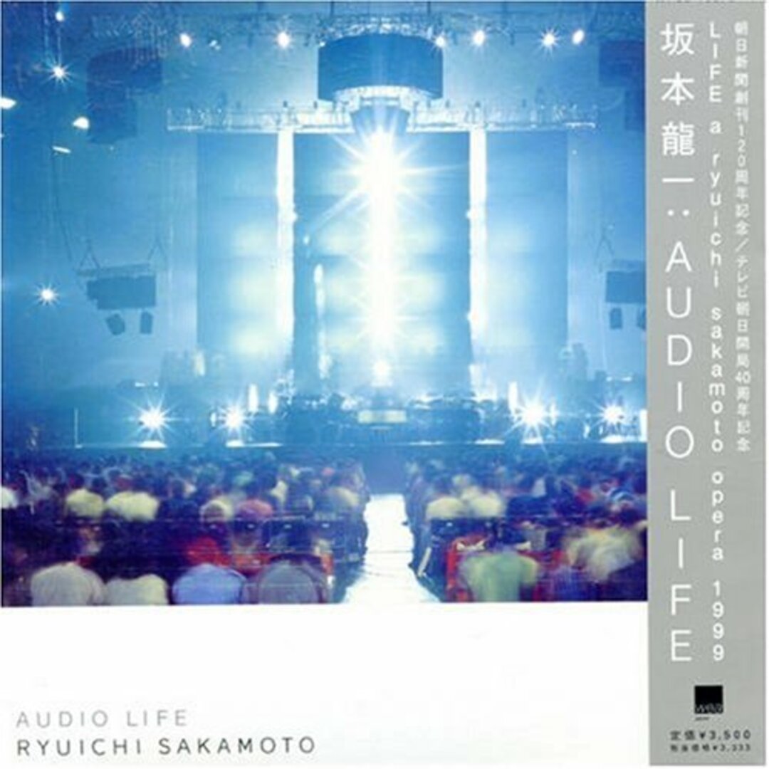 (CD)AUDIO LIFE／坂本龍一のサムネイル