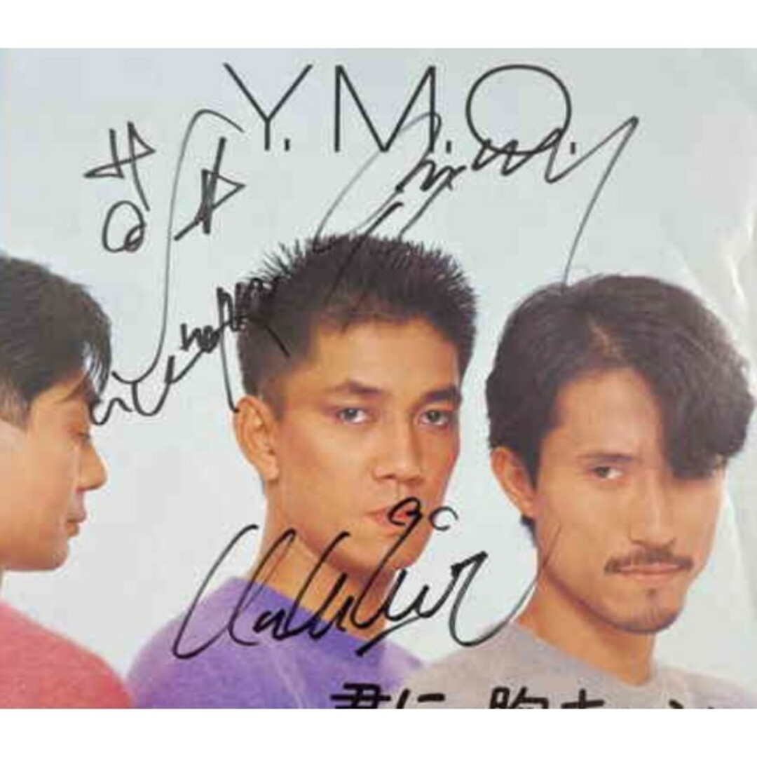 キレイな状態のサインです【期間限定】YMO 坂本龍一 サイン レコード