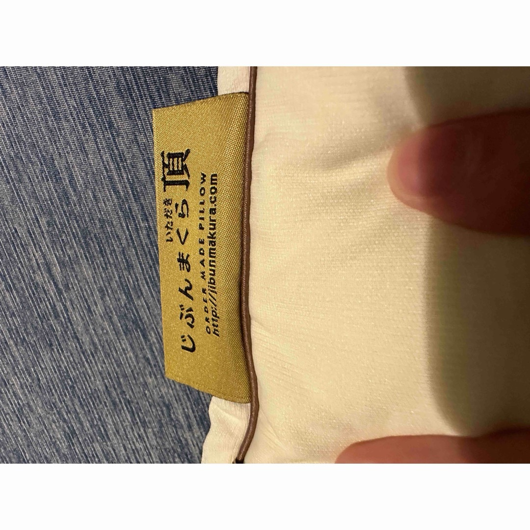 じぶんまくら頂 ギフト券 取扱店のみ交換可 43×70 【販売休止